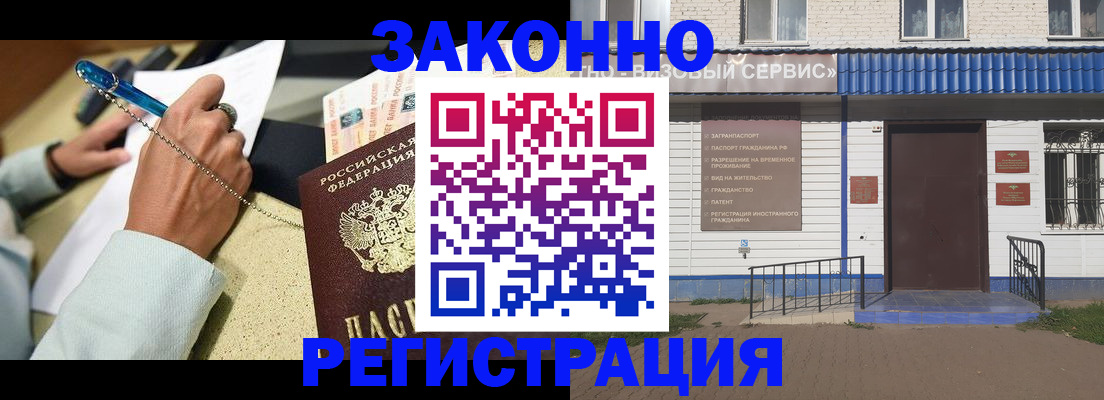 миграционный учет в Лысьве