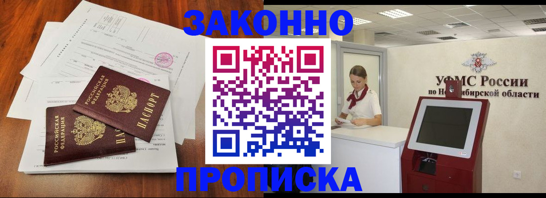 где прописаться в Лысьве