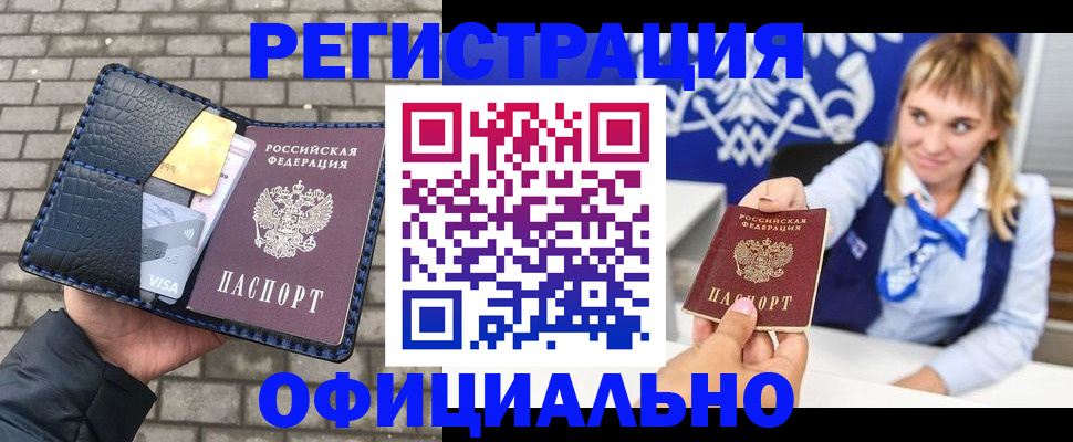 временная прописка в Лысьве