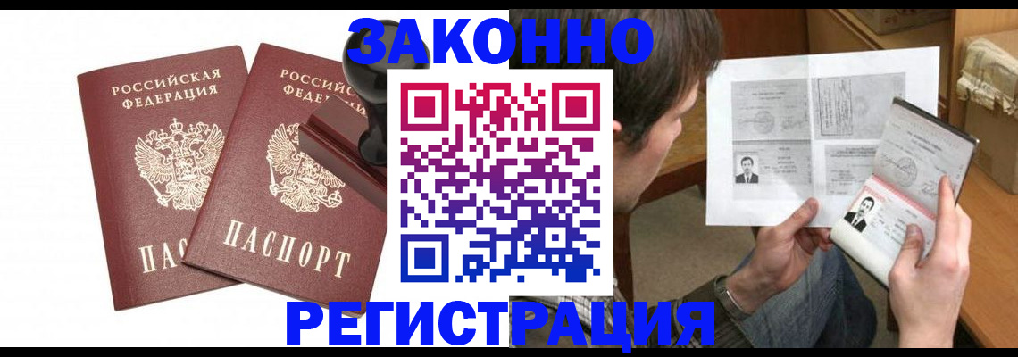 временная регистрация собственник в Лысьве