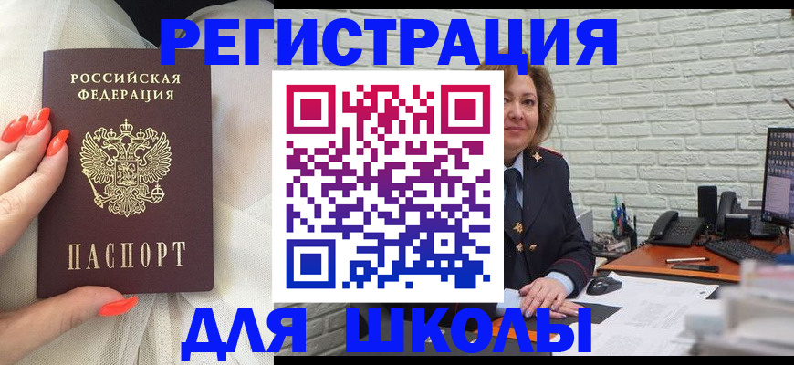 прописка для работы в Лысьве